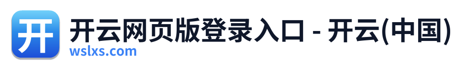 开云
